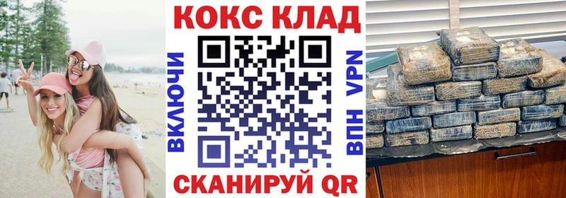 COCAIN 99%  Орлов 