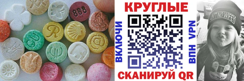 МЕГА маркетплейс Орлов ЭКСТАЗИ 250 мг