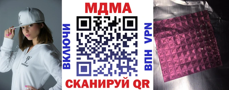 купить наркоту  Орлов  MDMA кристаллы 